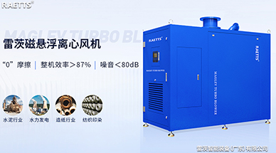 磁懸浮鼓風(fēng)機完美解決紡織印染行業(yè)的高耗能