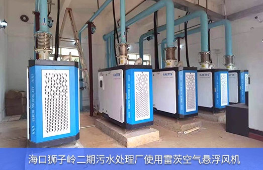?？讵{子嶺使用5臺雷茨空氣懸浮風(fēng)機