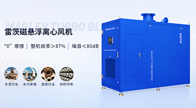 ?空氣懸浮風機服務(wù)造紙廢水厭氧處理系統(tǒng)預(yù)曝氣效果好