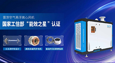 磁懸浮鼓風(fēng)機(jī)，讓污水處理的氧利用率更高效