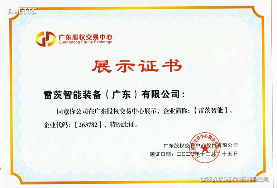 1661476410868153.jpg RAETTS.jpg