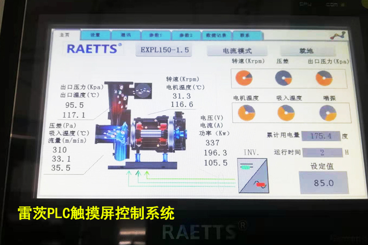 空氣懸浮風(fēng)機(jī)系統(tǒng) 空氣懸浮風(fēng)機(jī)系統(tǒng)
