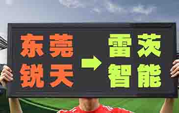 公司名稱變更通告！